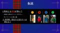 日本人が12月に身に纏う色は？ - 大阪文化服装学院 × 