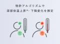 創業100周年の上場企業グループ、地域応援型の不動産