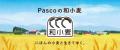 Pascoの『和小麦』を代表する国産小麦シリーズから、