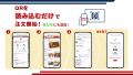 株式会社チューズモンスター、「Hello Friends W!th L