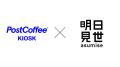 世界各国から厳選したロースタリーのコーヒーを多数取