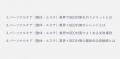 【マーケ担当者必見】「最新版『パーソナルケア（整体