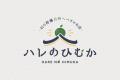 宮崎県の希少柑橘『へべす』の事例がBRAND MANAGEMENT
