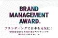 宮崎県の希少柑橘『へべす』の事例がBRAND MANAGEMENT