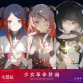 「少女革命計画」より、心世紀 6thシングル「ミリオン