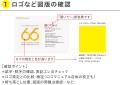 広告表現・デザイン面までプロが校正！65年におutf-8
