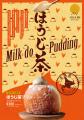 石川県金沢初出店！北海道札幌で連日大行列の北utf-8
