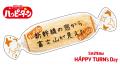 5月29日はこう（5）ふく（29）で「ハッピーターンズデ