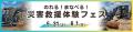 ＜親子で楽しめる！＞　5/31(土)～6/1(日)開催 utf-8
