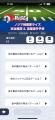 Xリーグ 2025 パールボウルトーナメント準決勝 ノジマ