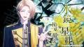 オトメイト新作「9 R.I.P. sequel(ナインリップ シー