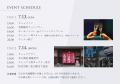 【瀬戸内リトリート青凪】DISCOVER EHIME 2025｜愛媛