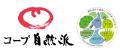 【国産オーガニック給食実現に向けて】（株）泉平×（