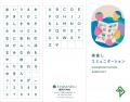 5月21日(水)の「世界文化多様性デー」にあわせ、大丸