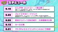 2025年6月21日（土）「チャンスを掴め！Capcom Creato