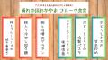 AIが考えた岡山の新グルメを再現！『晴れの国おかやま