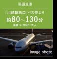 「レーベン川越南大塚GENIX」販売開始のお知らせ