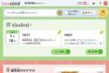 調べ学習において「自分の力で調べられることが増えた