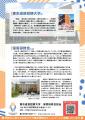 東京成徳短期大学が7月19日（土）に第38回保育研utf-8