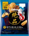 「絶品かっぱえびせん」のファン投票で、“また食べた