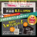 アミューズメントフィットネスクラブ FIT-EASY渋谷店 