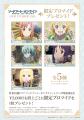 グッズ情報第2弾！《『ソードアート・オンライン』POP