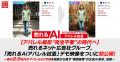 【アパレル撮影“完全不要”の時代へ】売れるネット広告