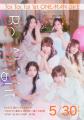 Toi Toi Toi、新曲「I LOVE ME」をリリース