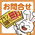 【千葉市在住の方 必見】大感謝祭を5月25日(日) 限定