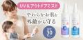 予想を上回る注文で完売間近「着る保冷剤」発売1utf-8