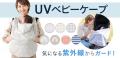 予想を上回る注文で完売間近「着る保冷剤」発売1utf-8