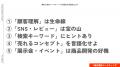 静岡マーケティングサロンで語られた「海外と地方マー