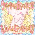 fav me、新曲「ケーキを食べればいいんじゃない！？」