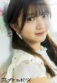 日向坂46 正源司陽子が表紙巻頭に登場『アップトゥボ