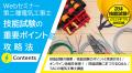 令和7年5/25(日)実施 第二種電気工事士学科試験[筆記