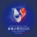大阪・関西万博で仏発祥のボランティア音楽祭「utf-8