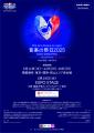 大阪・関西万博で仏発祥のボランティア音楽祭「utf-8