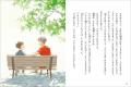 「失敗は無駄じゃない」を子供たちに伝える、夏休みの