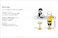 イラストレーター・冨田マリーによる、日常イラストエ