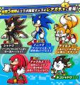 「ソニック・ザ・ヘッジホッグ」×「にゃんこ大戦争」