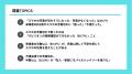 大阪・関西万博、スマホの充電切れに困った人は28.7％
