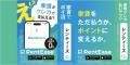 RentEase、都営地下鉄4路線を1年間ジャック！吊手広告