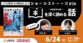 クラウドネイティブ初の書籍『ITセキュリティ・ゼロト