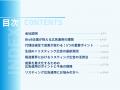 製造業界向け｜BtoB企業のためのリスティング広告代理