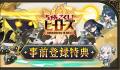 転生少女たちの幻想シューティングRPG『ちゃんごくし