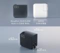株式会社CIO 新製品「充電器の全部入りはコレ！ コー