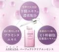 【先行SALE開始】AmazonスマイルSALEにてアスハダ・ズ