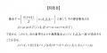 大学入試数学とはひと味違う、数学の楽しさ・奥utf-8
