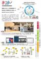 あつまレHUB・LAB・SUMIDAが千葉大学墨田サテライトキ