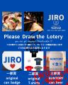 10周年感謝祭！焼肉二郎全店で豪華キャンペーン開催中